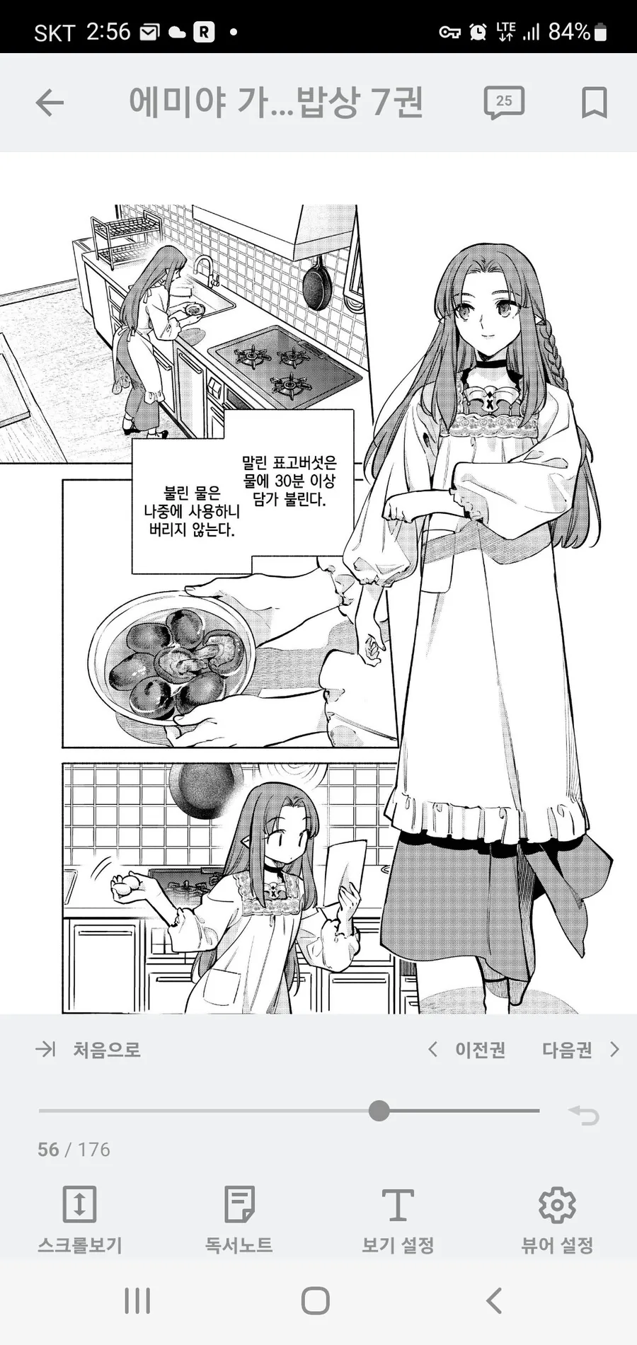 manga_3480318_001.webp