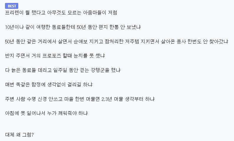 프리렌)이 뭘 잘못했다고!!_2.jpg
