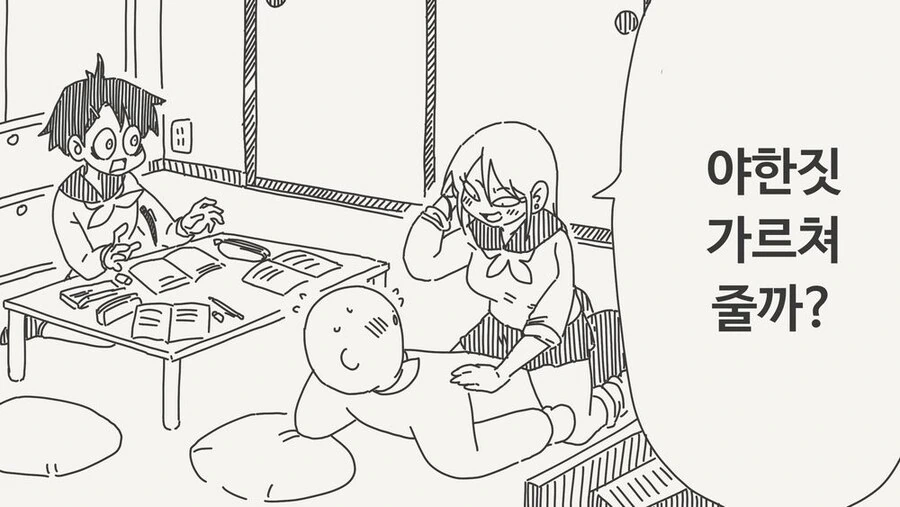 갸루가 소꿉친구를 덮치는.manga_1.jpg