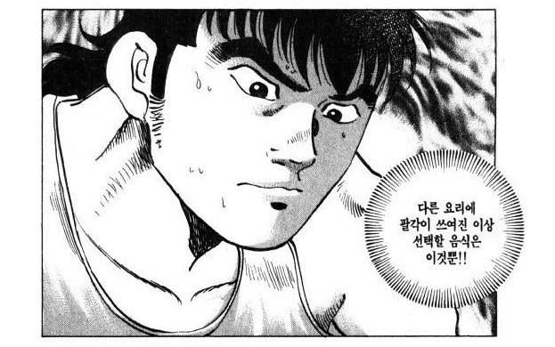 먹짱) 마지막까지 팔각을 극복못한 주인공_3.jpg