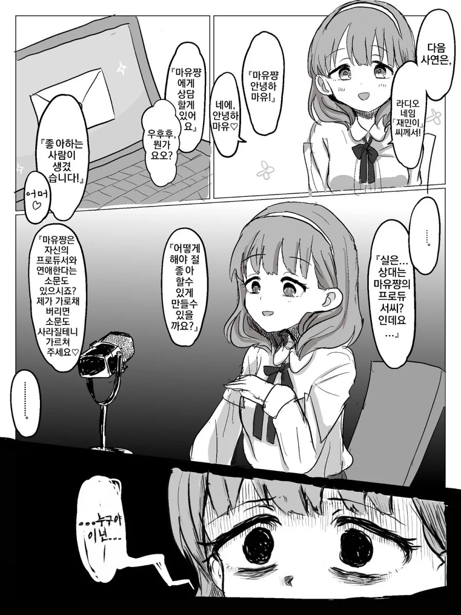 manga_362701_001.webp