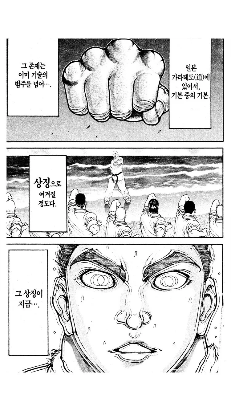 바키가 격투만화의 전설로 남은 이유_4.jpg