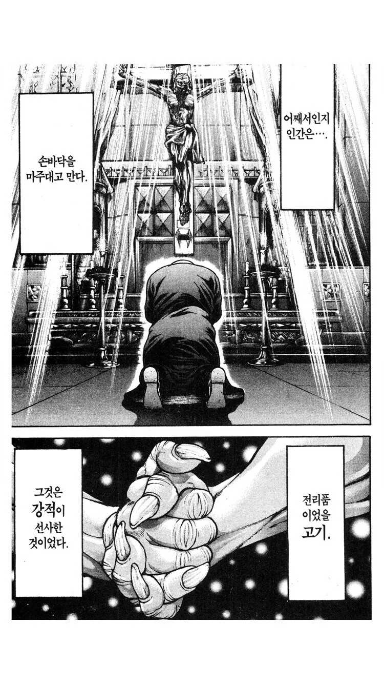 바키가 격투만화의 전설로 남은 이유_18.jpg