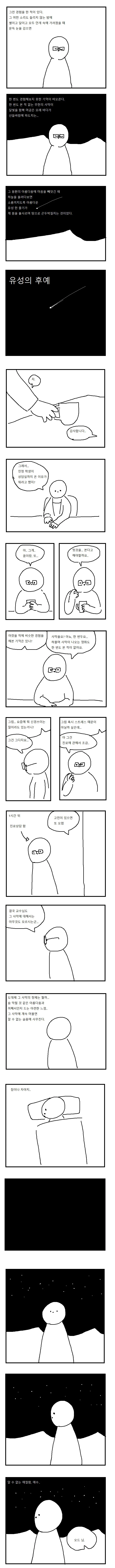 manga_3736555_001.webp