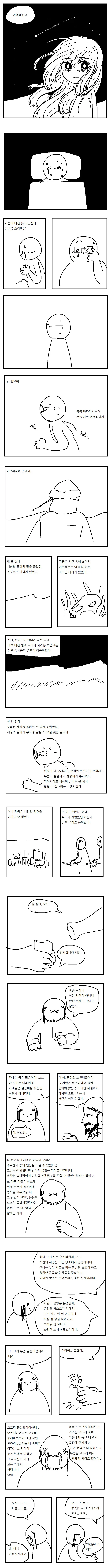 manga_3736555_002.webp