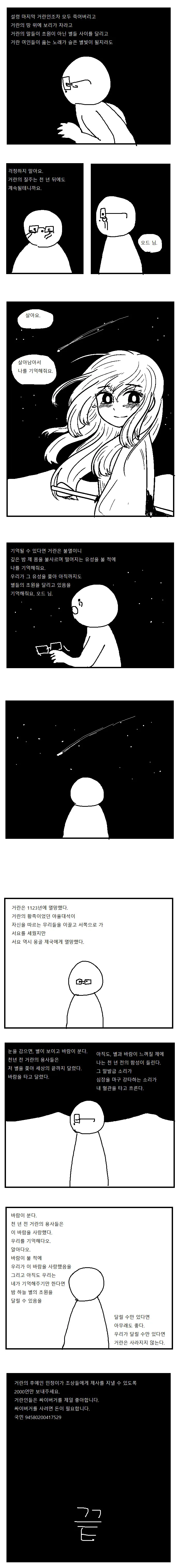 manga_3736555_004.webp