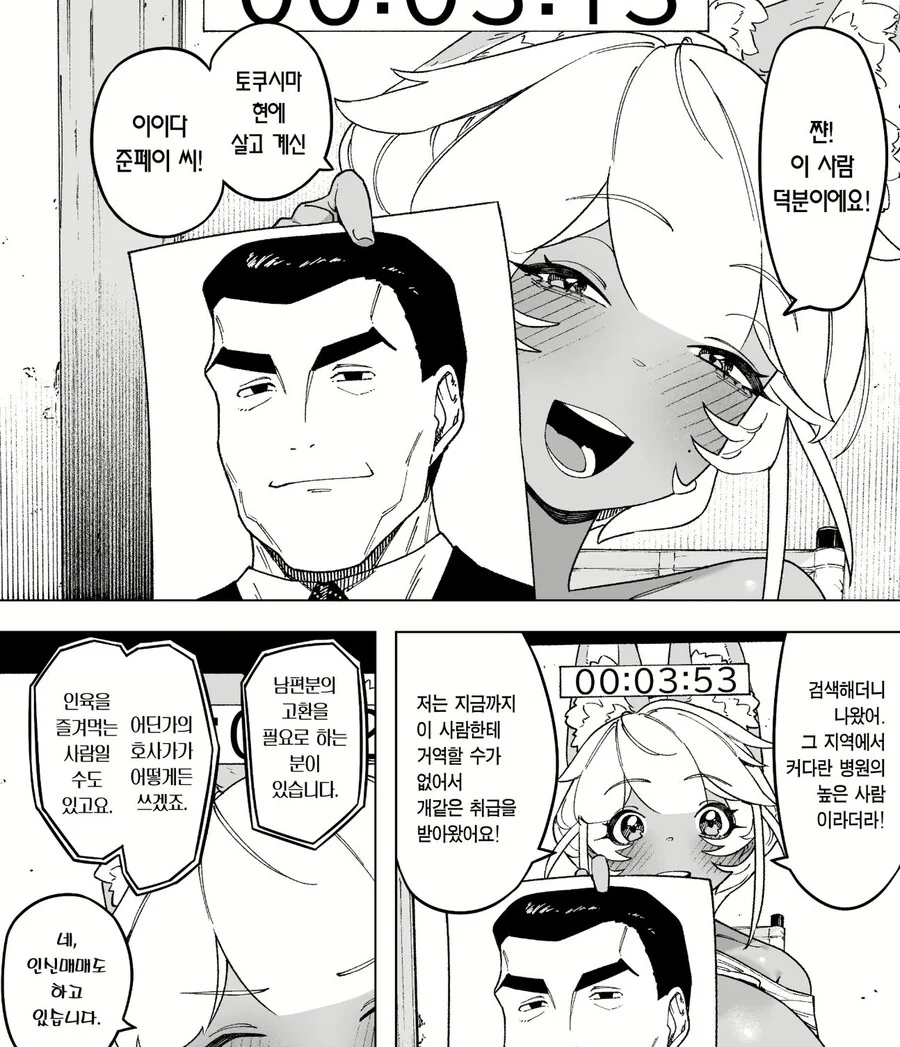 Ntr물 상위 50프로 히로인_3.jpg