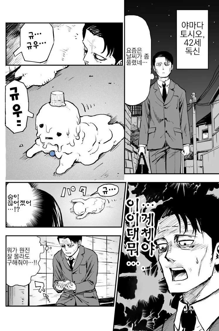 manga_378858_001.webp