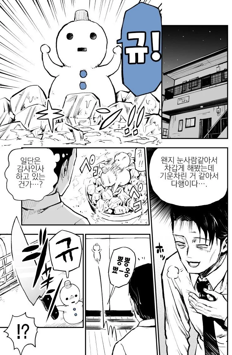 manga_378858_002.webp