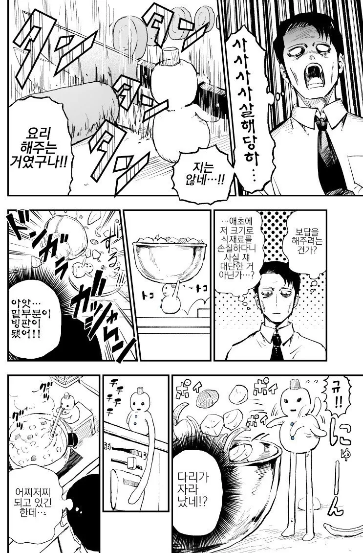 manga_378858_003.webp