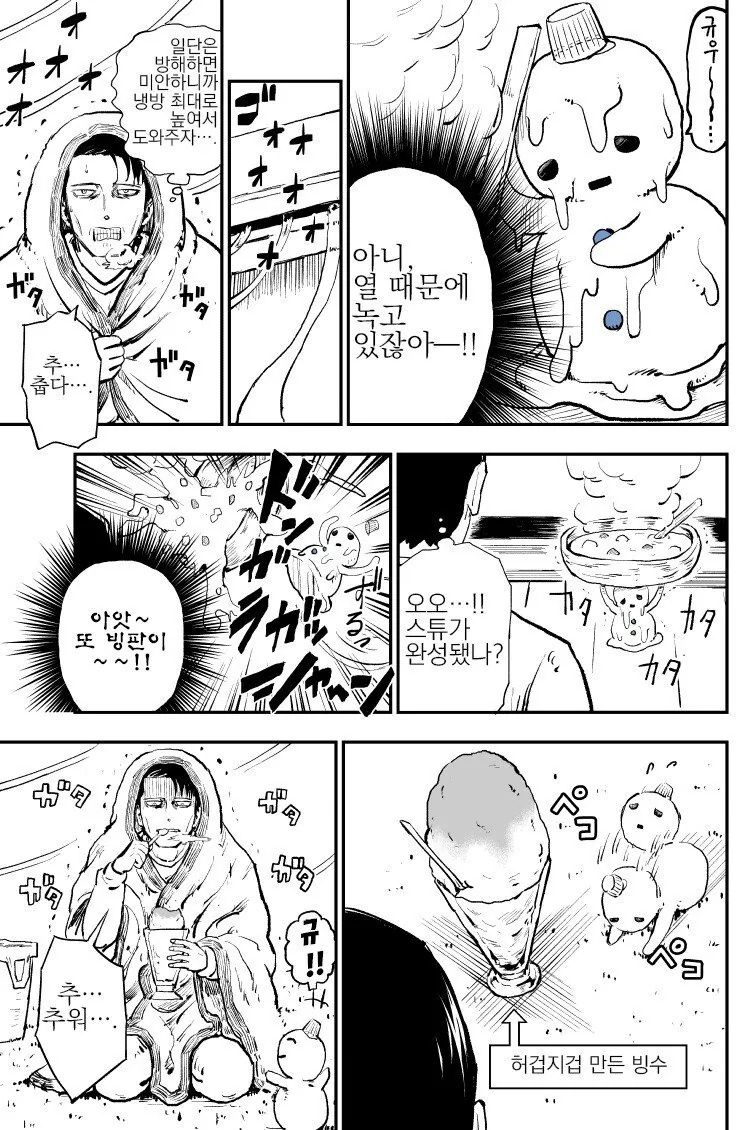 manga_378858_004.webp