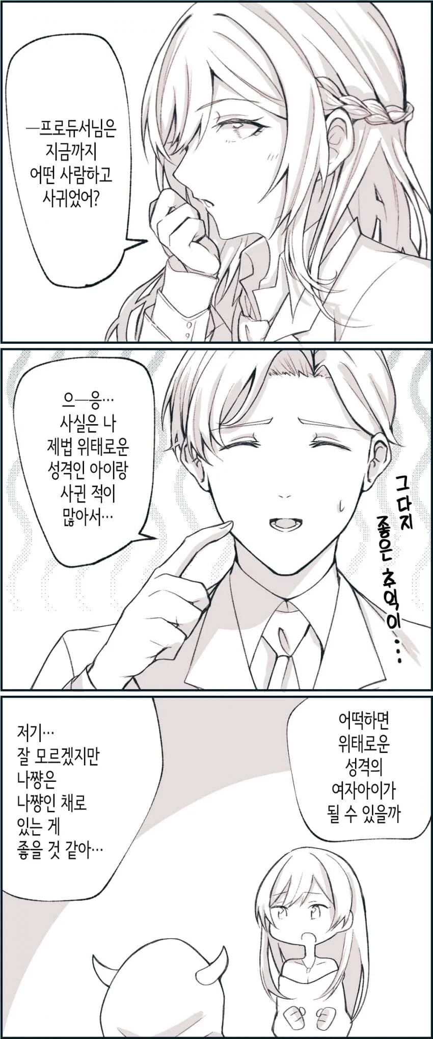 manga_3789163_001.webp