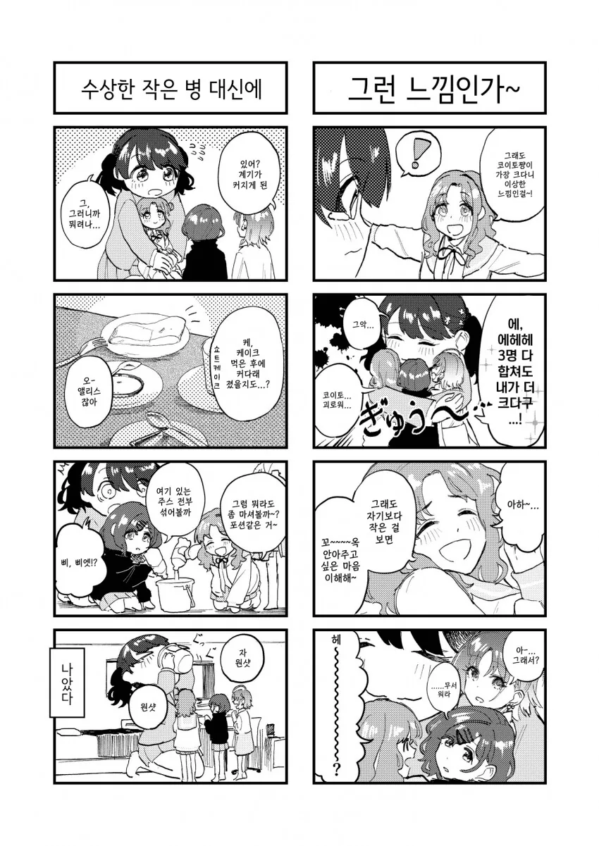 manga_3849233_002.webp