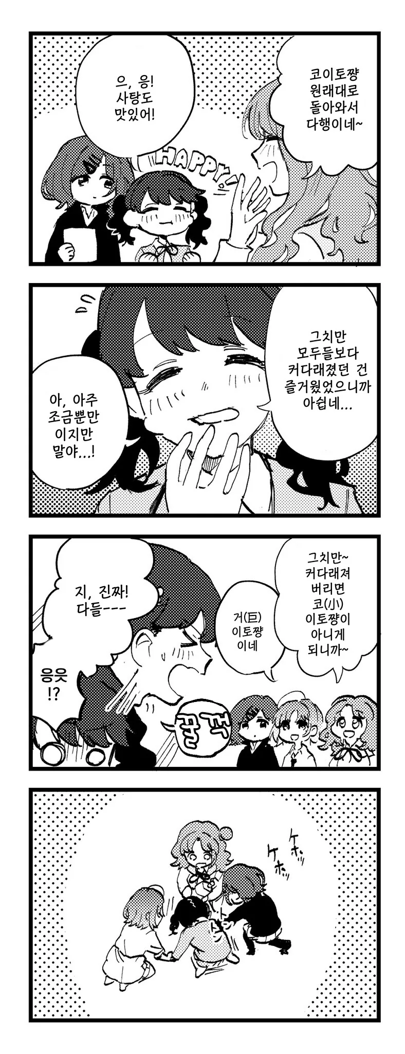 manga_3849233_003.webp