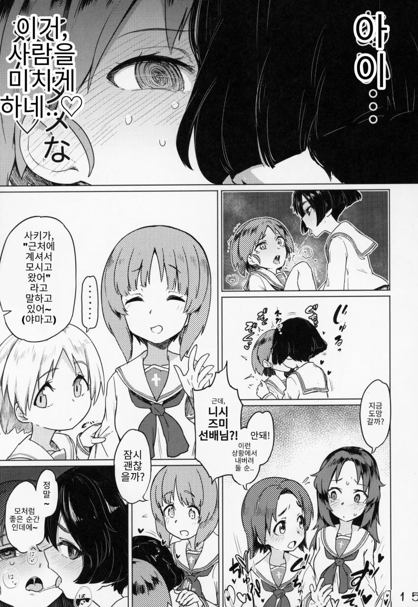 manga_386204_003.webp