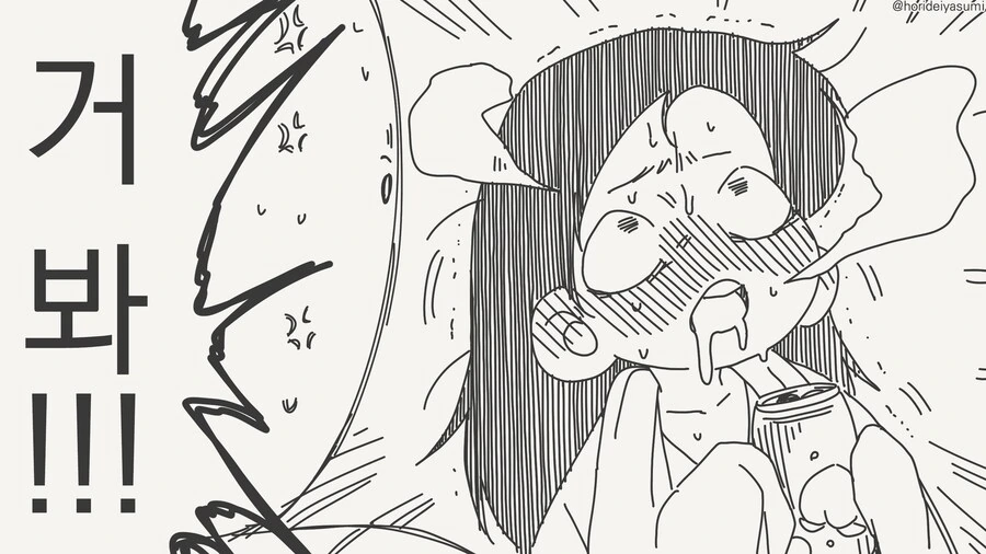안돼, 이건 술이야!....manwha_4.jpg