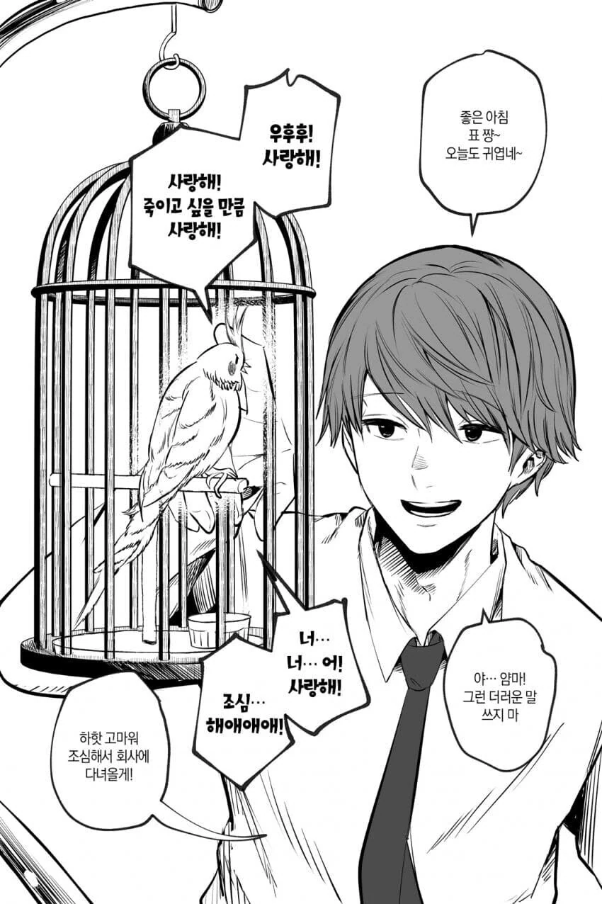 manga_3867214_001.webp