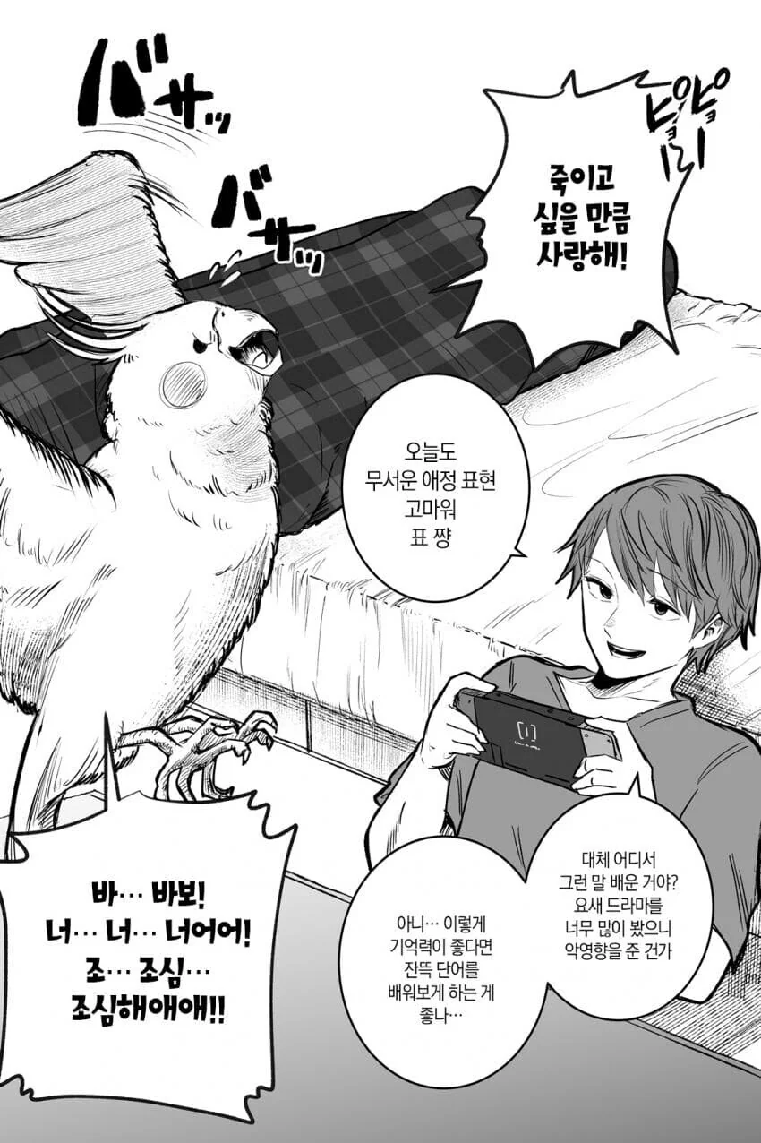 manga_3867214_003.webp