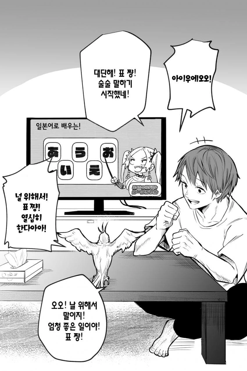 manga_3867214_005.webp