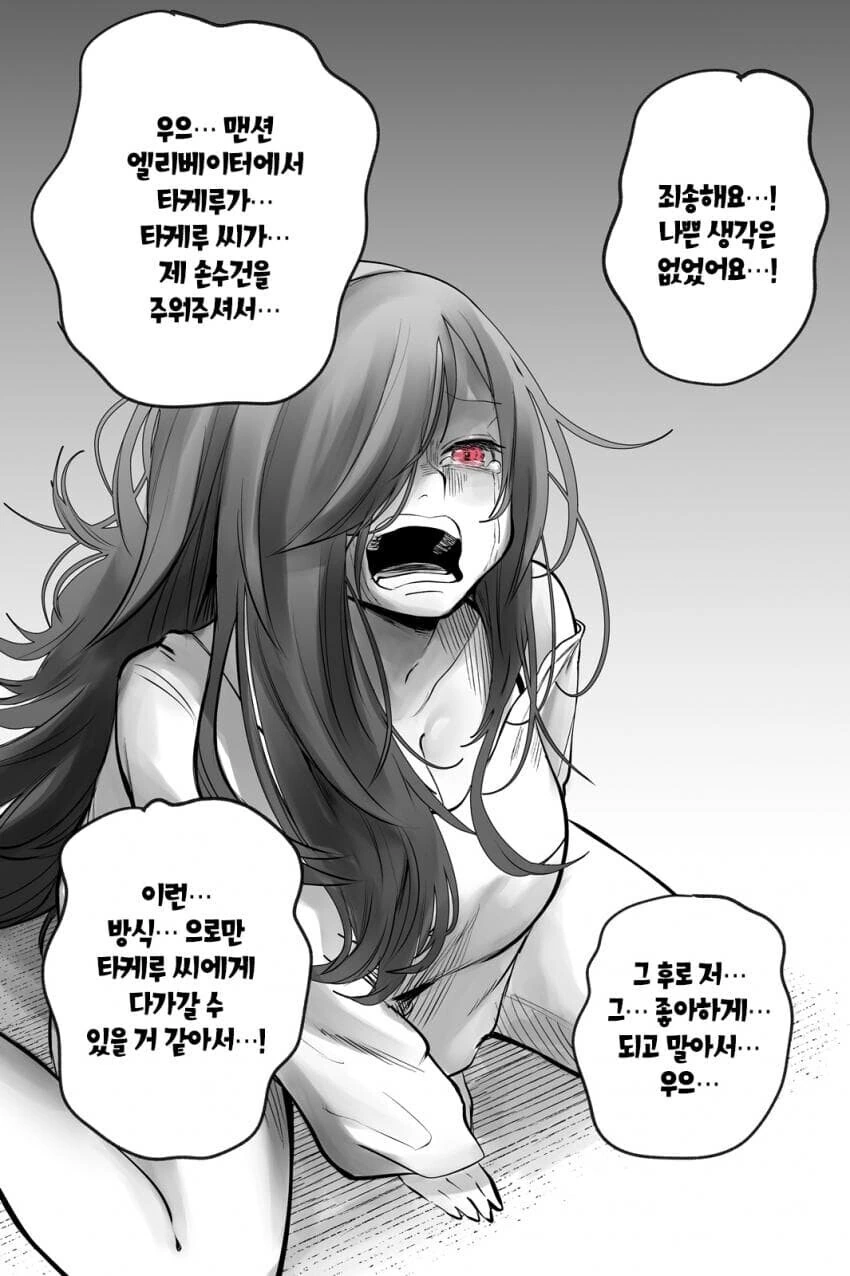 manga_3867214_012.webp