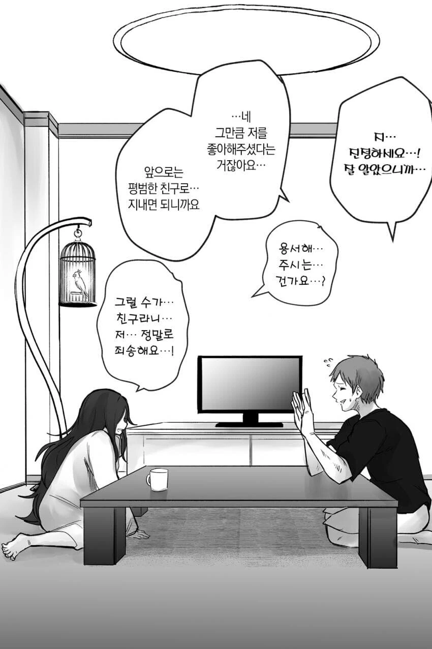 manga_3867214_013.webp