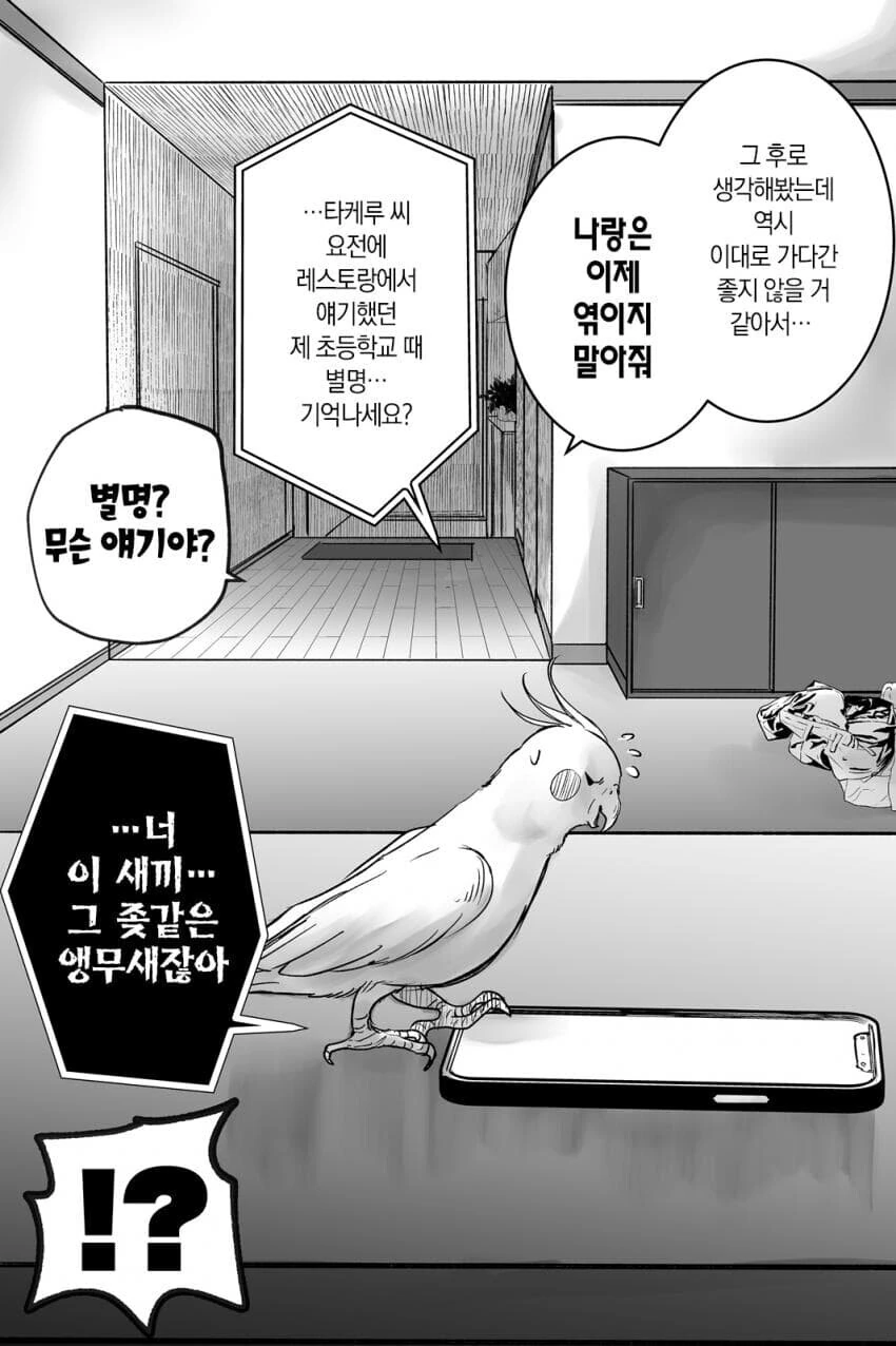 manga_3867214_016.webp