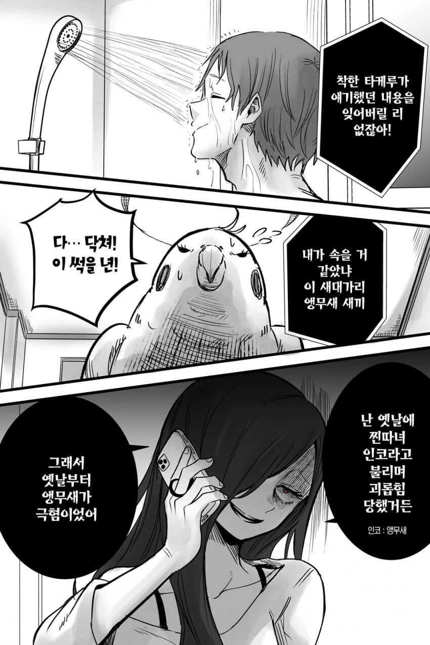 manga_3867214_017.webp