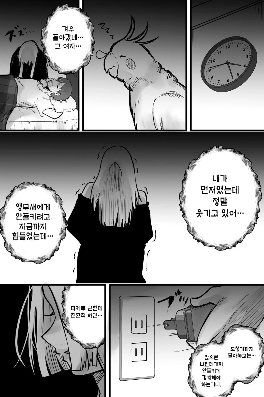 manga_3867214_020.webp