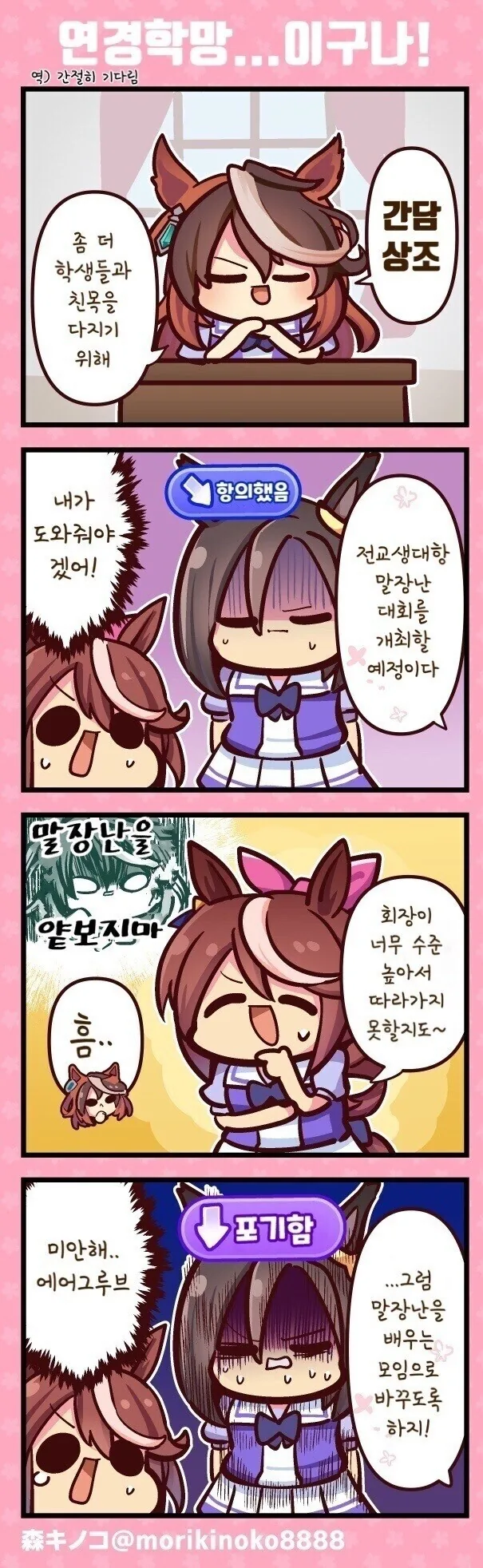manga_3868183_001.webp