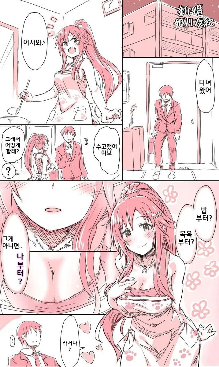 manga_387368_001.webp