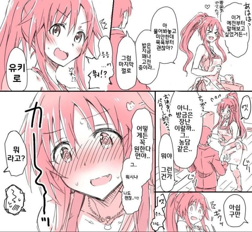manga_387368_002.webp