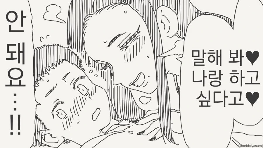 함법적으로 하고 싶은 만화_1.jpg