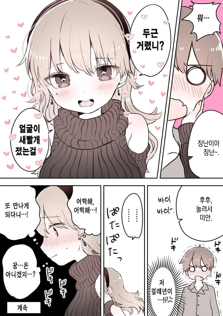 manga_3984180_004.webp