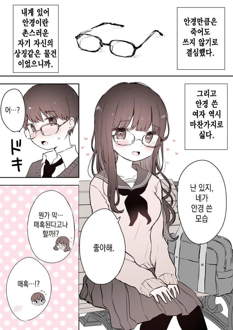 manga_3984180_005.webp