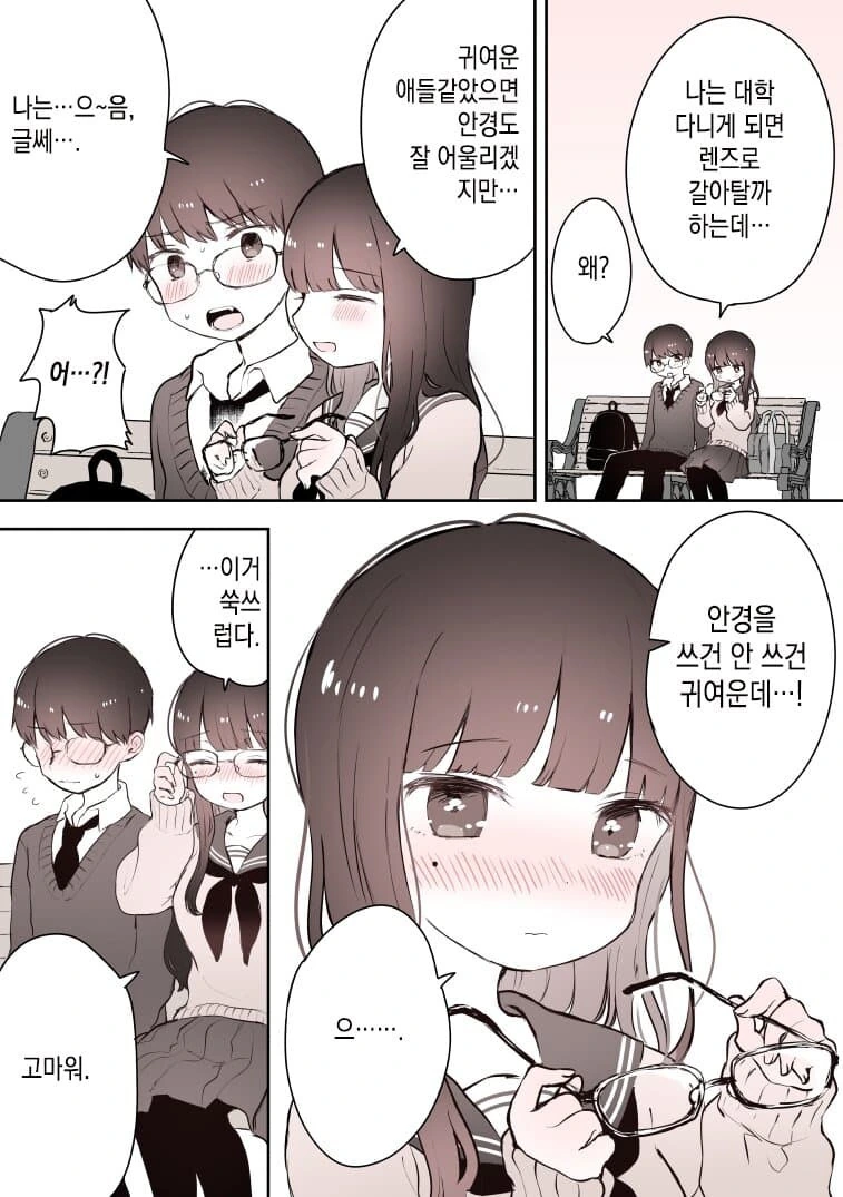 manga_3984180_006.webp