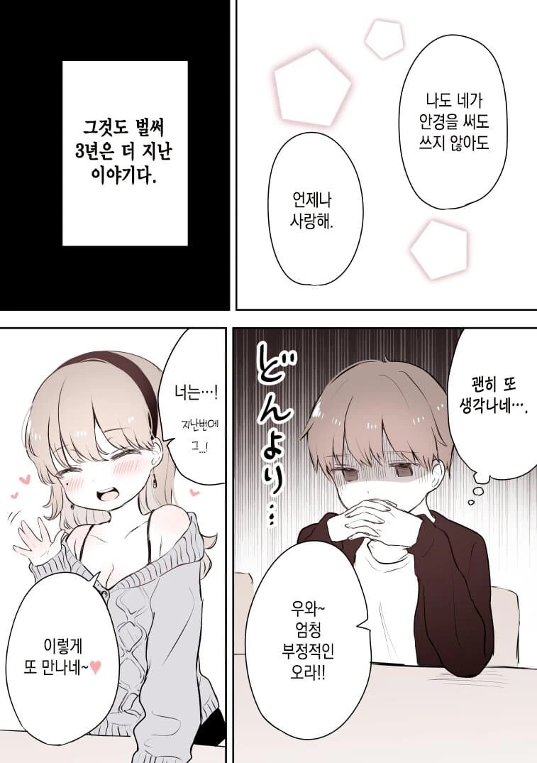 manga_3984180_007.webp
