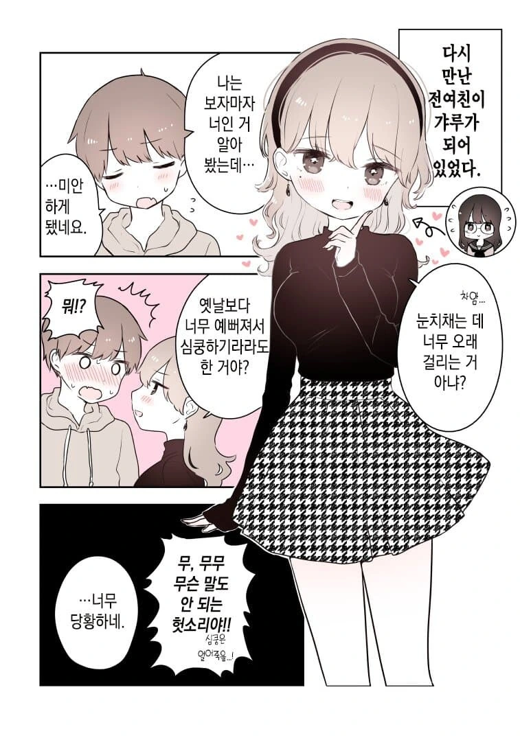 manga_3984180_013.webp
