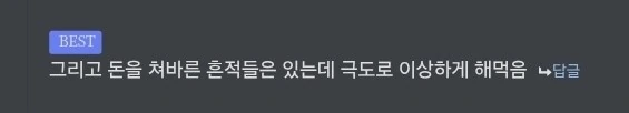 체인소맨 TVA때 다들 들은것과 반응_2.jpg