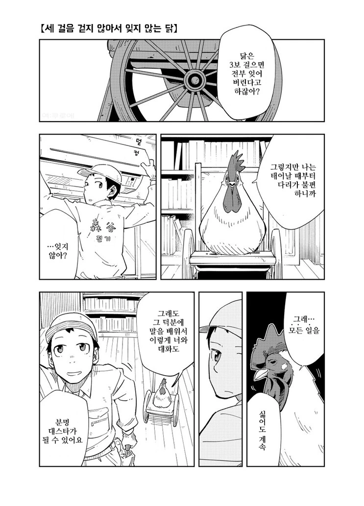 manga_4029448_001.webp