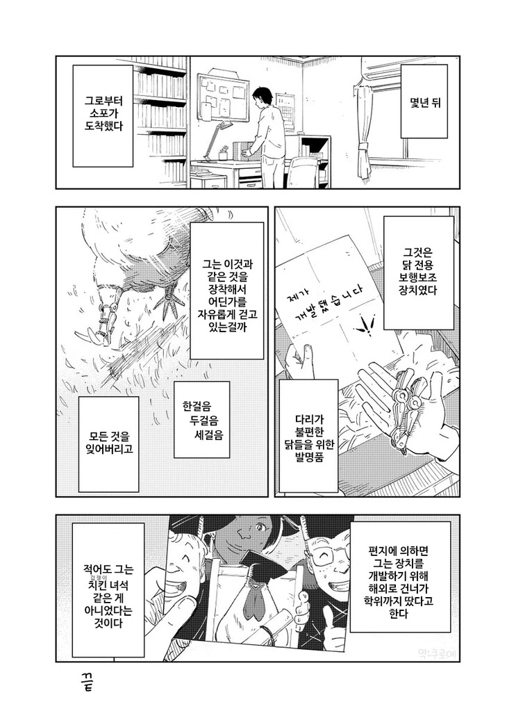 manga_4029448_003.webp