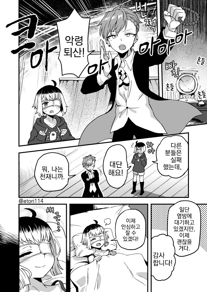 manga_4068769_001.webp