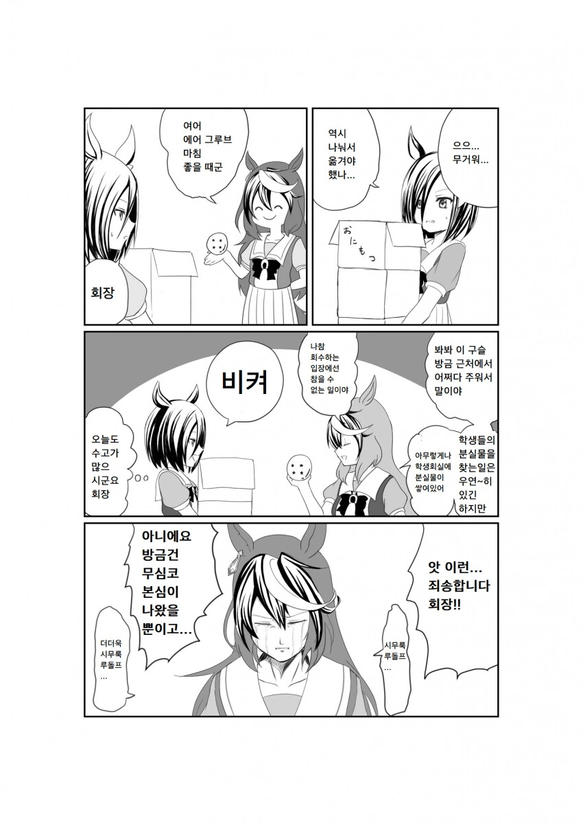manga_411050_001.webp