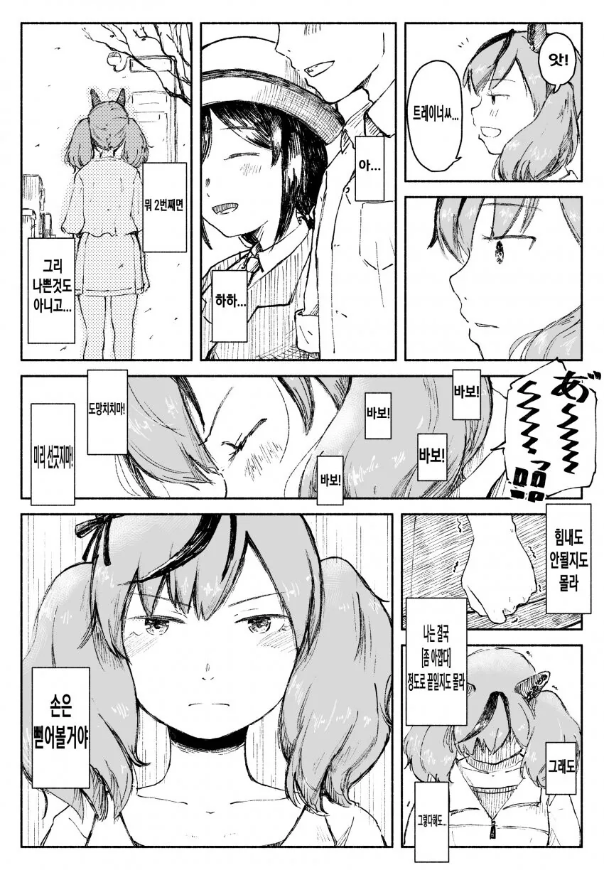 manga_421423_001.webp
