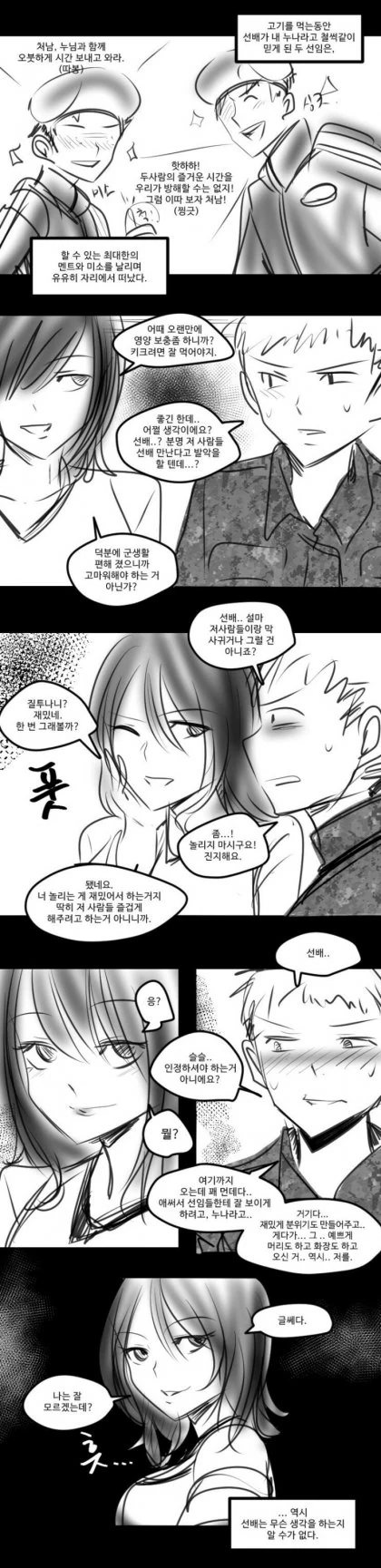 manga_454010_004.webp
