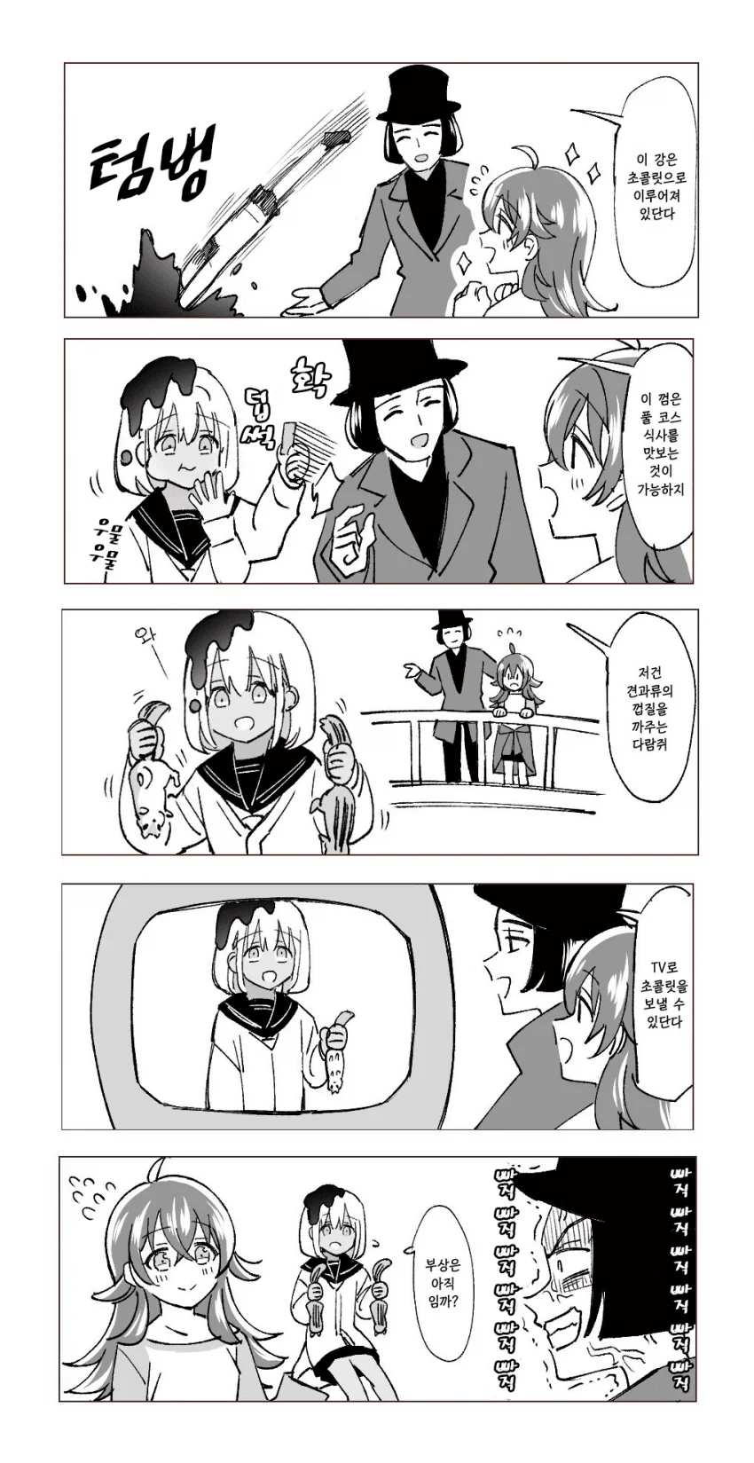 manga_477421_001.webp