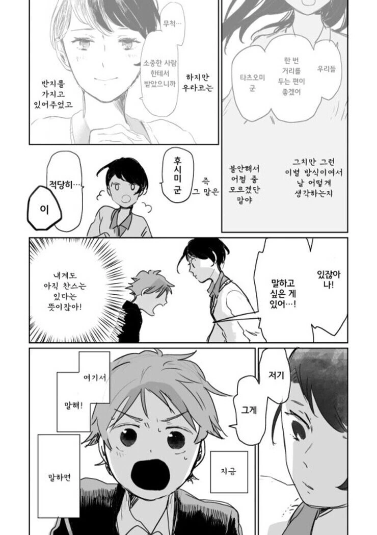 manga_480992_012.webp