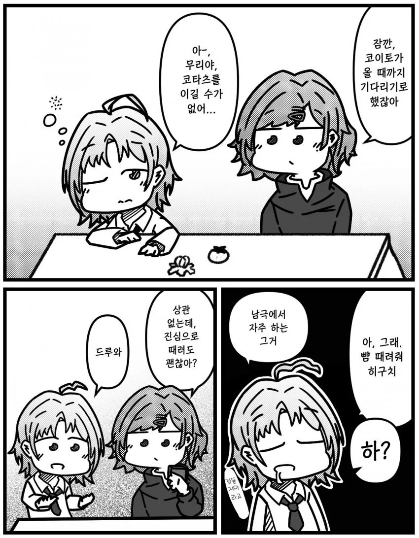 manga_527411_001.webp