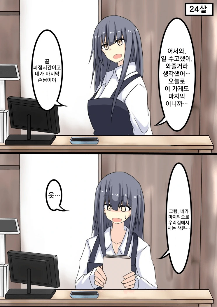 manga_540708_009.webp