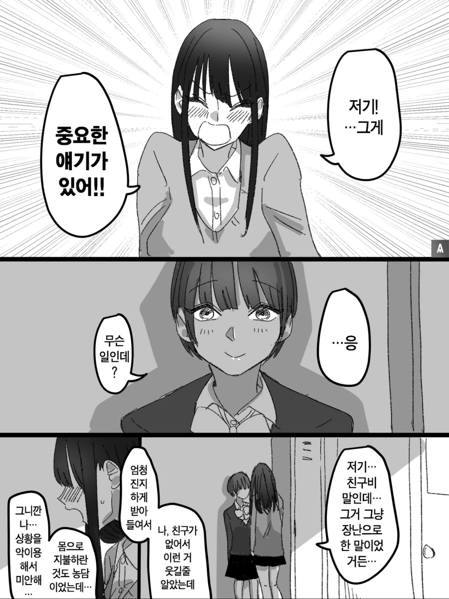 manga_580984_001.webp