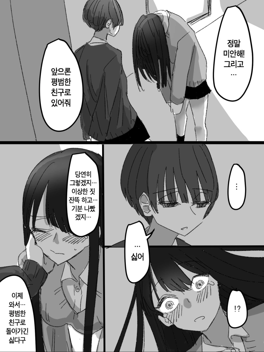 manga_580984_002.webp
